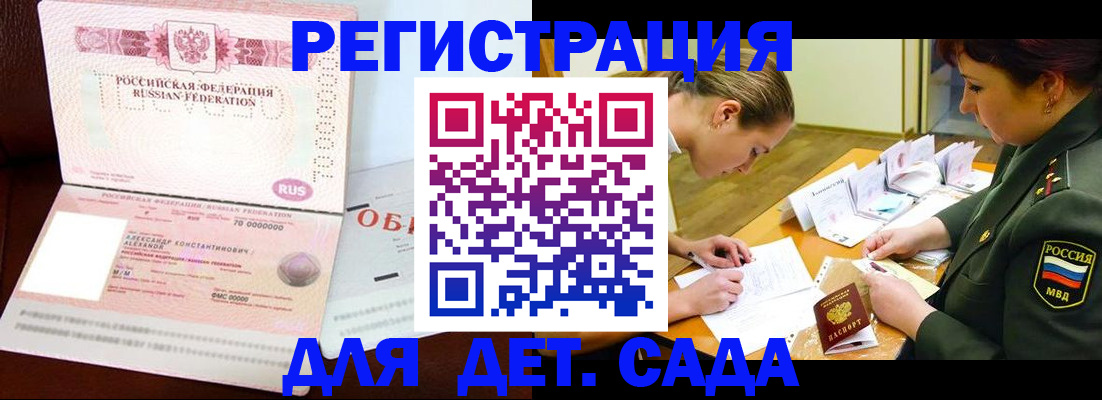 купить прописку в Александровске-Сахалинском