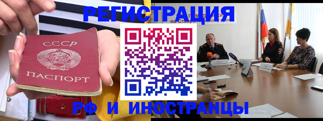 временная регистрация поиск в Александровске-Сахалинском