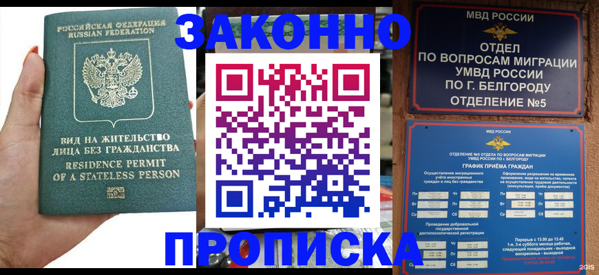 прописка для кредита в Александровске-Сахалинском