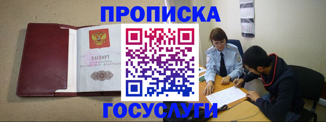 прописка для школы в Александровске-Сахалинском