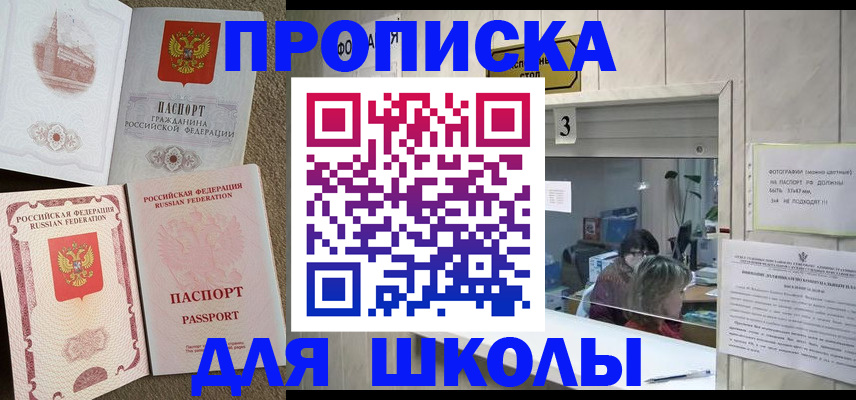 временная регистрация надежно в Александровске-Сахалинском