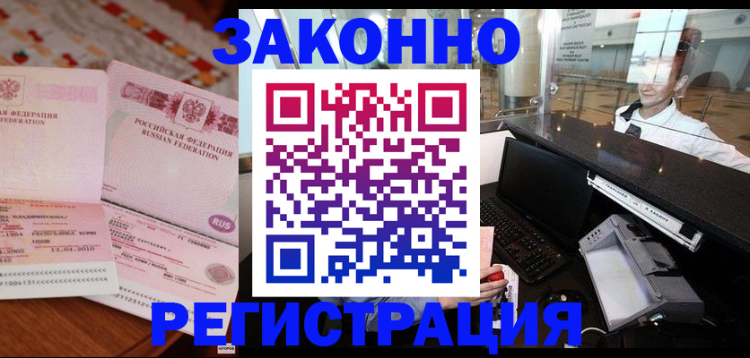 временная регистрация надежно в Александровске-Сахалинском