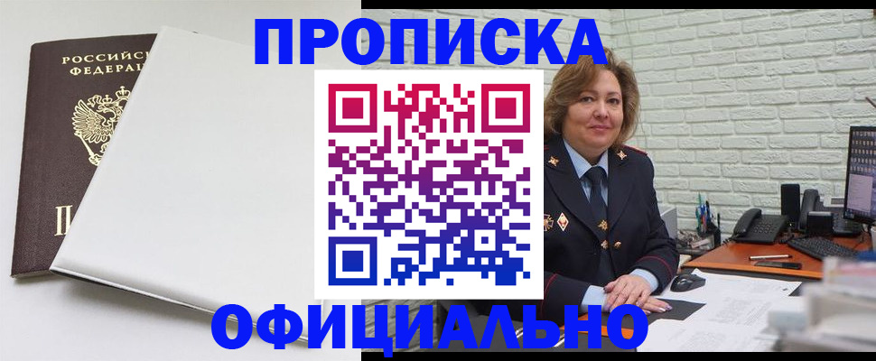 временная регистрация 2025 в Александровске-Сахалинском