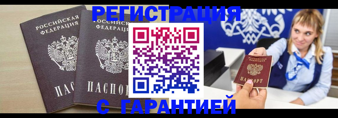 прописка иностранных граждан в Александровске-Сахалинском